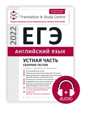 ЕГЭ по английскому 2022. Образец выполнения нового задания 4 устной части |  Señora Profesora | Дзен