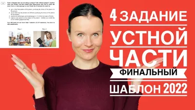 подготовка к егэ, устная часть | Английские секреты