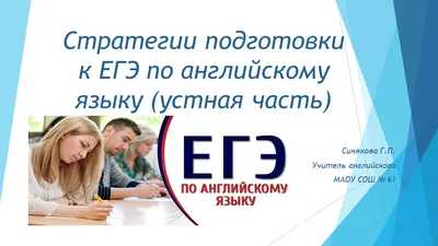 ЗАДАНИЕ №4 ИЗ УСТНОЙ ЧАСТИ на ЕГЭ по английскому | Как набрать максимум  баллов |Умскул - YouTube