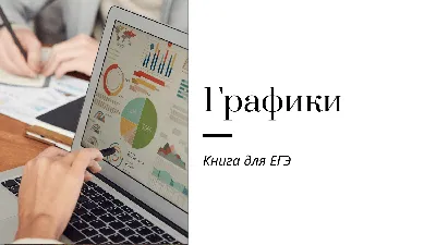 Программа повышения квалификации «Особенности подготовки к сдаче ЕГЭ по  английскому языку»