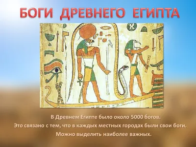 История Древнего Египта - презентация, доклад, проект