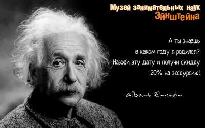 Плакат \"Альберт Эйнштейн, Albert Einstein\", 60×43см (ID#1647677085), цена:  190 ₴, купить на Prom.ua