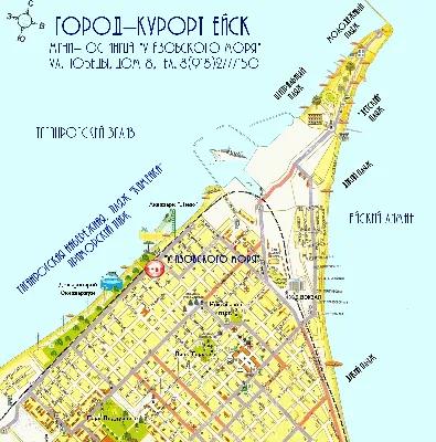 Россия, Азовское море, г. Ейск | отзывы