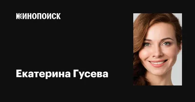 Екатерина Гусева в годовщину свадьбы показала редкое фото с мужем