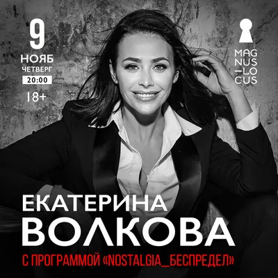 Екатерина Волкова рассказала, что дочь ревновала её к «Ворониным» | Новости  CTC Love