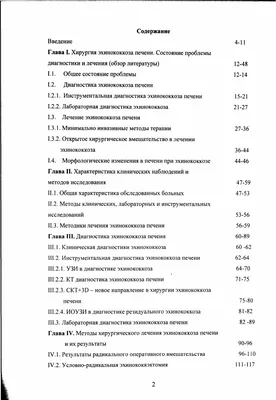 Felinococcus Granulosus Вызывает Кистозный Эхинококкоз Гидатидные  Заболевания Векторная Иллюстрация Биологического Векторное изображение  ©edesignua 232746990