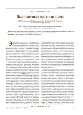 Рост заболеваемости эхинококкозом зафиксировали в Атырауской области: 31  октября 2023, 23:28 - новости на Tengrinews.kz