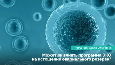 Причины неудачного ЭКО — как пережить и самостоятельно забеременеть после  неудавшейся попытки ЭКО