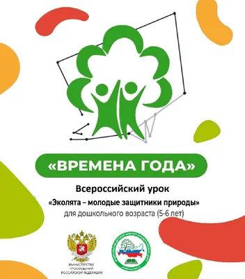 Конкурс детского рисунка «Эколята - друзья и защитники Природы!» - МБОУ ДПО  «НМЦ»