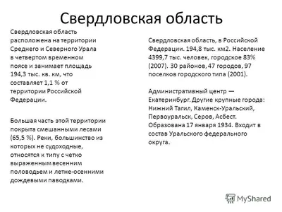 Презентация на тему: \"Проект на тему: «Экономика родного края» Работу  выполнил: Тихонов Алексей.\". Скачать бесплатно и без регистрации.