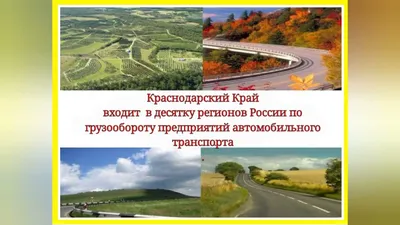 Презентация проекта по окружающему миру \"Экономика родного края\" Цепло  Анастасии