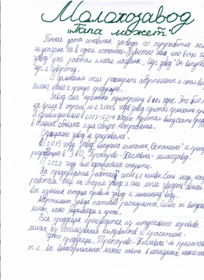 Окружающий мир 3 класс 2 часть Проект Экономика родного края – Омская  область | Экономика, Электроэнергетика, Класс