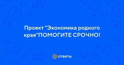 Конкурс «Мое будущее — Краснодарский край!» 2019 | Стратегический портал  Краснодарского края