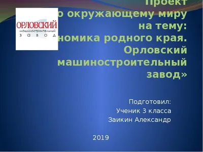 Страница 64 — ГДЗ по Окружающему миру для 3 класса Учебник Плешаков Часть 2  (решебник) - GDZwow