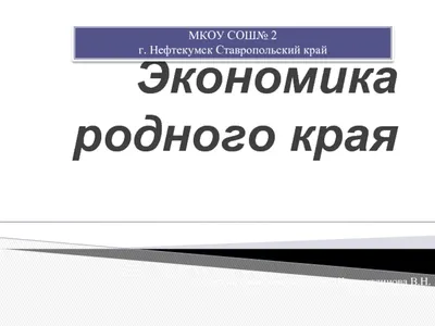 ГДЗ Страница 50 Часть 2 Рабочая тетрадь по окружающему миру за 3 класс  Плешаков Школа России