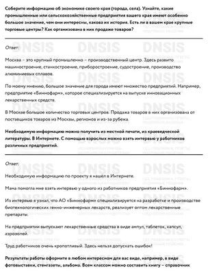 Составить проект по теме и по плану план находится где этапы работы даю 35  балла помогите - Школьные Знания.com