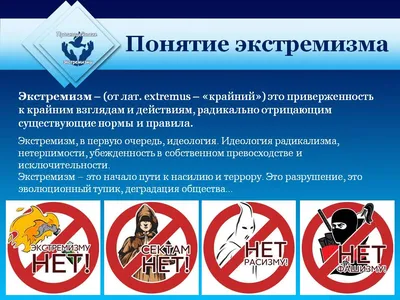 Противодействие терроризму и экстремизму — Многопрофильный колледж