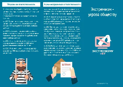 Профилактика экстремизма и терроризма в студенческой среде - Алтайский  государственный университет