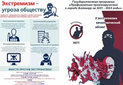 Соотношение понятий: «Терроризм» и «Экстремизм» – тема научной статьи по  политологическим наукам читайте бесплатно текст научно-исследовательской  работы в электронной библиотеке КиберЛенинка