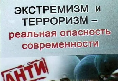 Участие в акции «Экстремизм - зло против человечества»