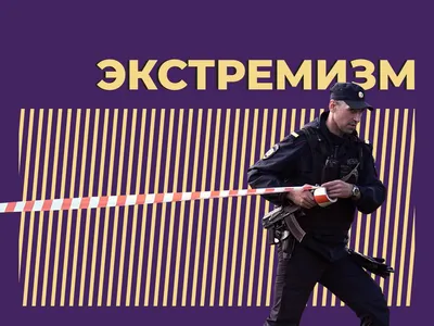 Скажем терроризму и экстремизму «Нет» - Профилактика экстремизма и  терроризма - Антитеррористическая деятельность - Общественная безопасность  - Общество - Сельское поселение Шеркалы