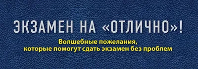 Что надеть на экзамен в ВУЗе? | Брянский студент | Дзен