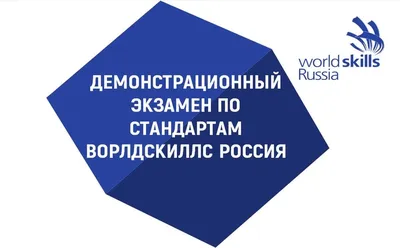 Экзамен? Экзамен!, ГБОУ Школа № 1297, Москва