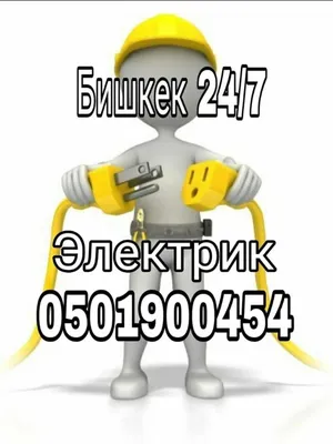 Электрик Витебск.Электромонтажные работы. в Витебске, цена Договорная. -  Объявление №59670119