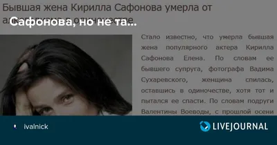 Хотели, как у Сафоновой: актриса свела с ума женщин позднего Союза