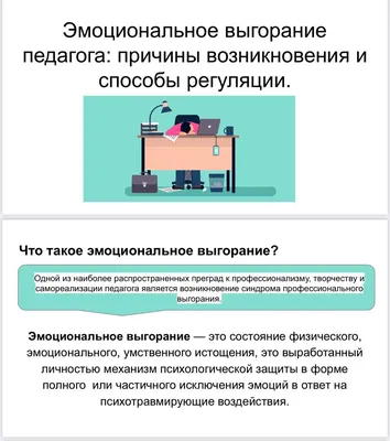 Что такое эмоциональное выгорание и как с ним бороться? | Такие Дела Такие  дела