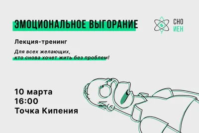 Эмоциональное выгорание - Психолог Ольга Девлетова