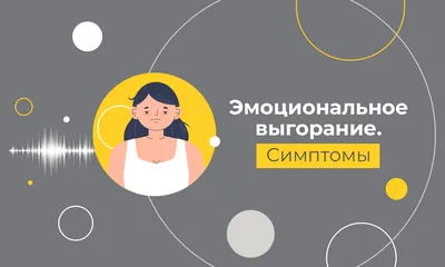 Эмоциональное выгорание у подростков: симптомы, как бороться