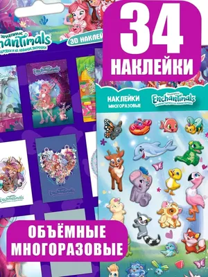 Enchantimals Наклейки объемные Энчантималс 3D и Животные