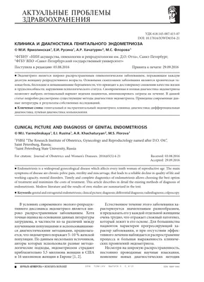 Эндометриоз кишечника: причины, симптомы и лечение в статье проктолога  Агапов М. А.