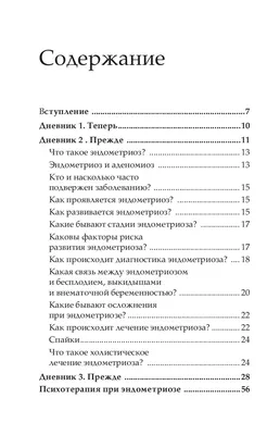 эндометриоз стоковое фото. изображение насчитывающей неплодородность -  228342316