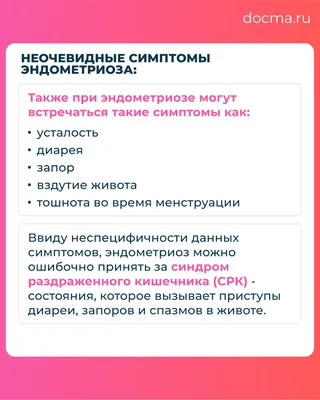 Эндометриоз. Программа лечения: от самодиагностики и постановки диагноза до  полного избавления от болей Каролина Сташак - купить книгу Эндометриоз.  Программа лечения: от самодиагностики и постановки диагноза до полного  избавления от болей в