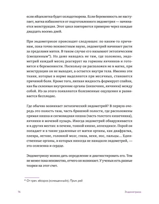 ginekolog_akbermet - МИФЫ ВОКРУГ ЭНДОМЕТРИОЗА ⠀ 🤔Эндометриоз – сложное и  неоднозначное заболевание, вокруг которого существует большое количество  мифов и заблуждений. ⠀ Не одно поколение медиков ломает голову над решением  диагностических и лечебных