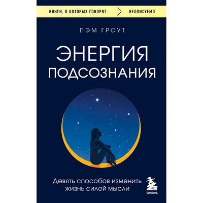 Крайон. Денежная энергия. Пути к достатку и благополучию, Тамара Шмидт –  скачать книгу fb2, epub, pdf на ЛитРес