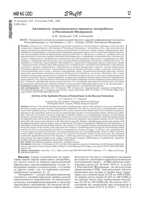 Энтеробиоз - самое распространенное паразитарное заболевание, которое  вызывает гельминт острица. Наиболее часто встречается у детей.