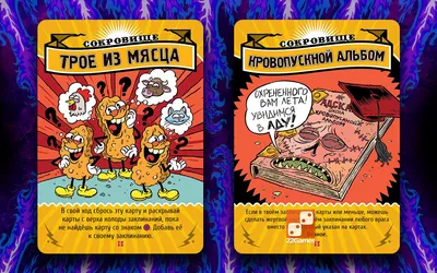 Игра Эпичные схватки боевых магов: Крутагидон. Экстремально острый чипсихоз