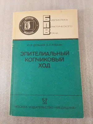 Операция ЭКХ лазером в Минске, цена - Клиника в Уручье