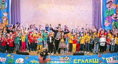 Ералаш - Оздоровительный детский лагерь для детей 6-17 лет, г. Москва,  Россия