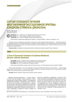 Сыпь на теле: причины высыпаний на коже, виды, симптомы, диагностика и  лечение