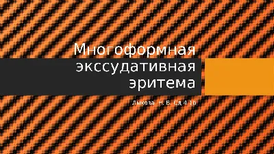 Неотложная аллергология. Виды аллергических реакций и схема лечения