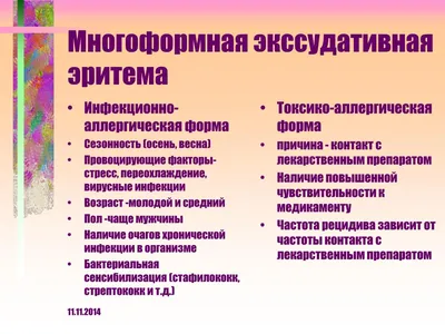 Аллергическая аномалия конституции: аллергический дерматит у детей – тема  научной статьи по фундаментальной медицине читайте бесплатно текст  научно-исследовательской работы в электронной библиотеке КиберЛенинка