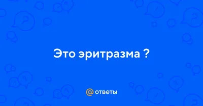 Микозы. Кератомикозы - online presentation