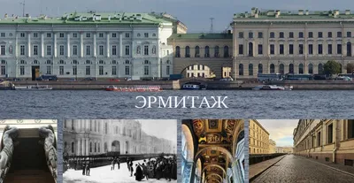 Эрмитаж фото и отзывы. Залы и интерьер | Результат исследований | Дзен