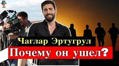 Эртугрул!» — создано в Шедевруме