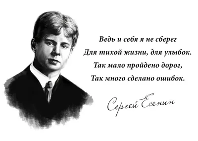 Биография Сергея Есенина: от крестьянского парня до крупнейшего лирика