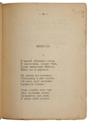 Литературный онлайн-час «Знакомый ваш Сергей Есенин»